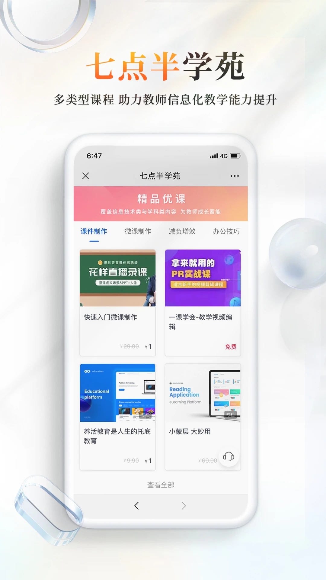 101����PPT�ٷ���