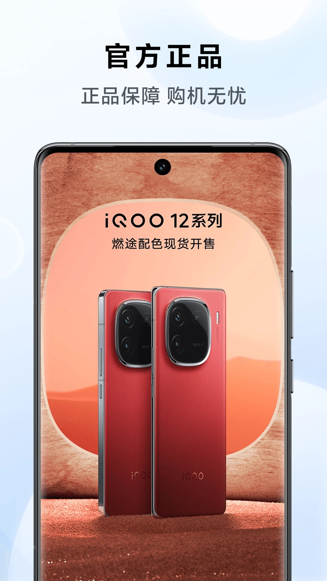 Vivo�ٷ��̳�APP