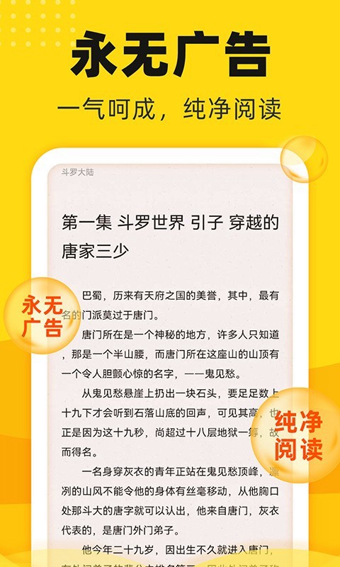 饭团追书最新版