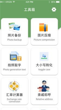 全能数据恢复app