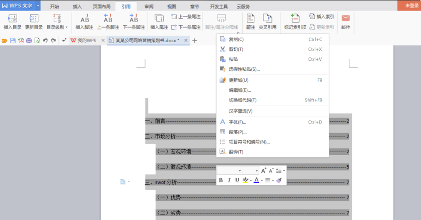 WPS Office���԰�