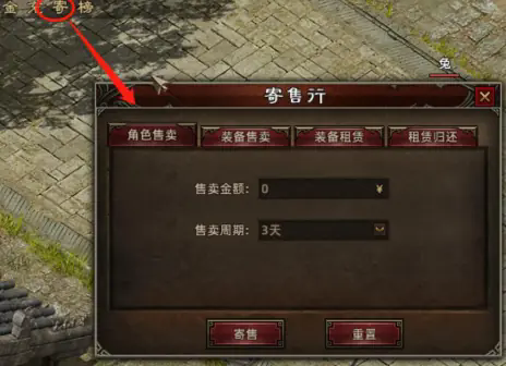 侠义天下官方中文版