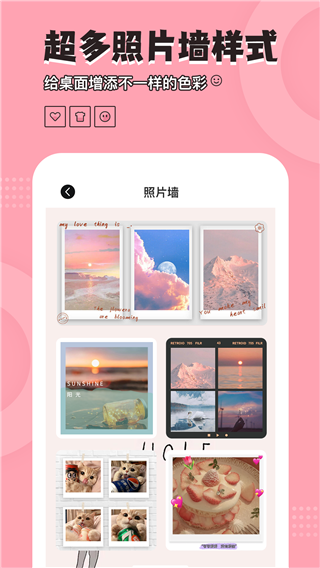 元气小组件2024最新版