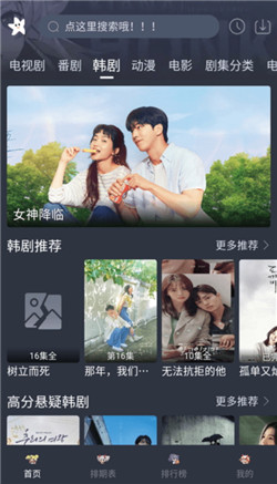 ��Ӱ��Ƶ���׷��app