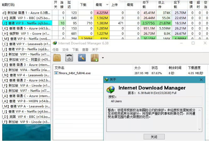 IDM下载器免费版