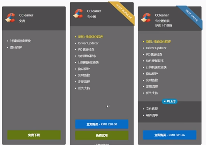 CCleaner����ٷ���