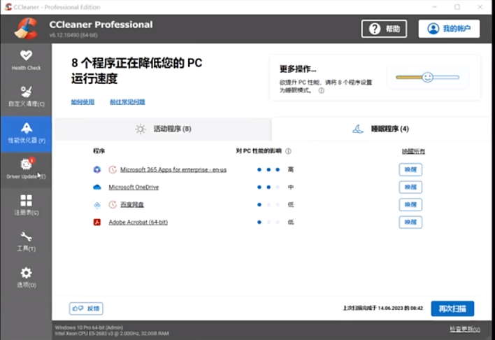 CCleaner����ٷ���