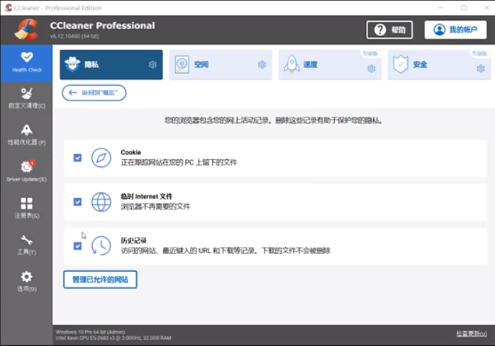 CCleaner����ٷ���