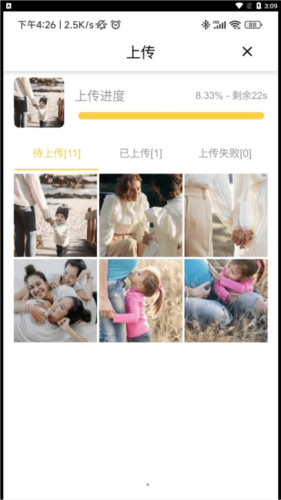 照片家安卓最新版