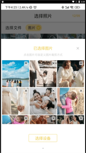照片家安卓最新版