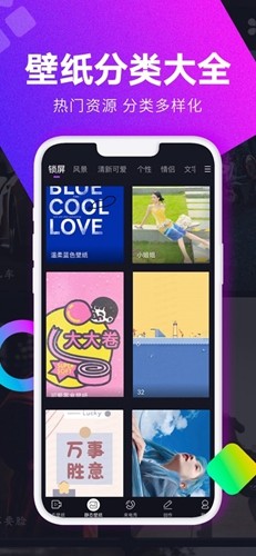 壁纸秀秀app