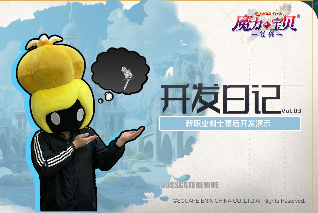 魔力宝贝:复兴官网版