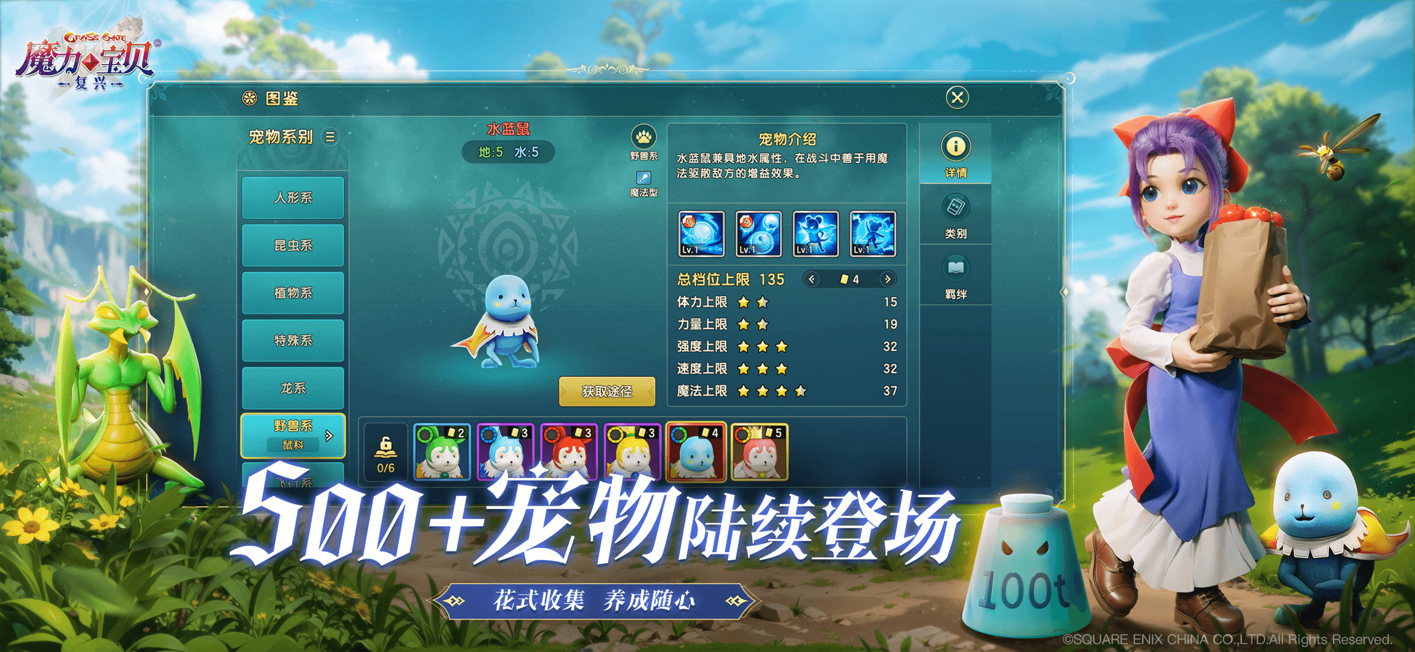 魔力宝贝:复兴官网版