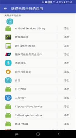 全屏助手最新版