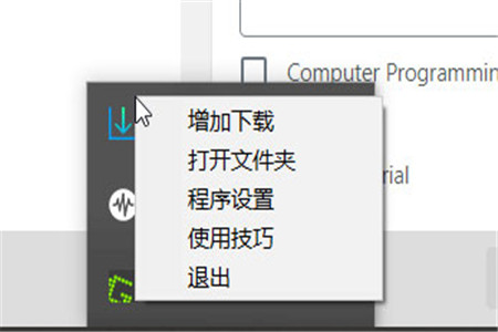 Qdown(Aria2下载工具)