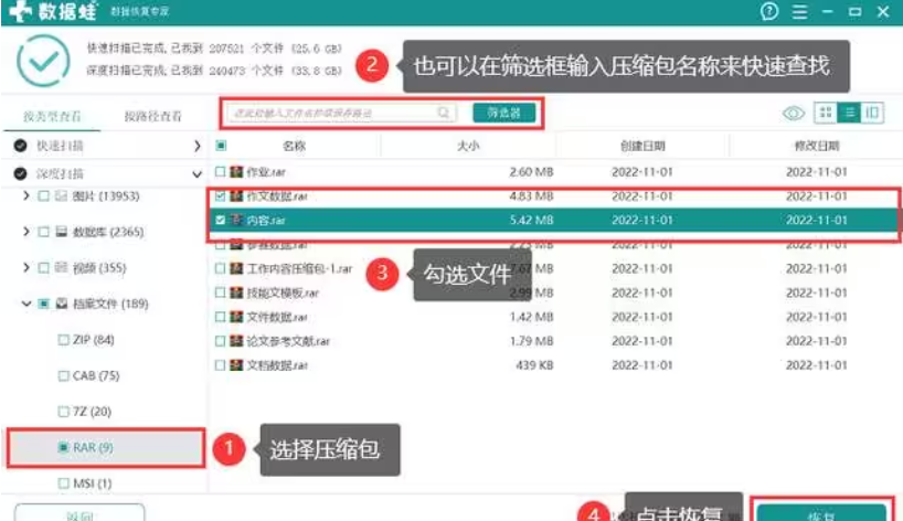 数据蛙数据恢复专家最新官方版