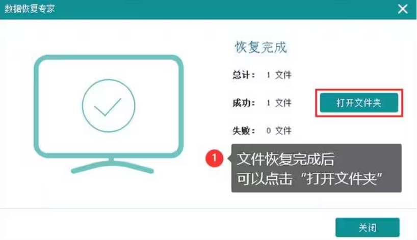 数据蛙数据恢复专家最新官方版