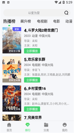 私人影院手机免费版