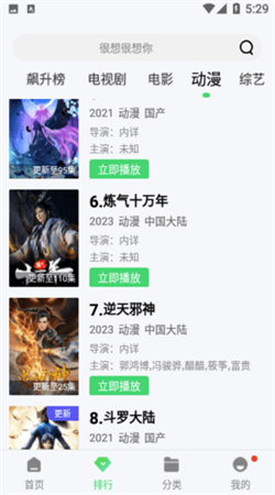 私人影院手机免费版