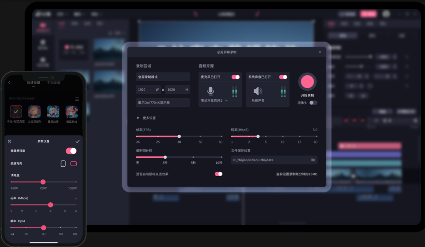 必剪电脑版官方版