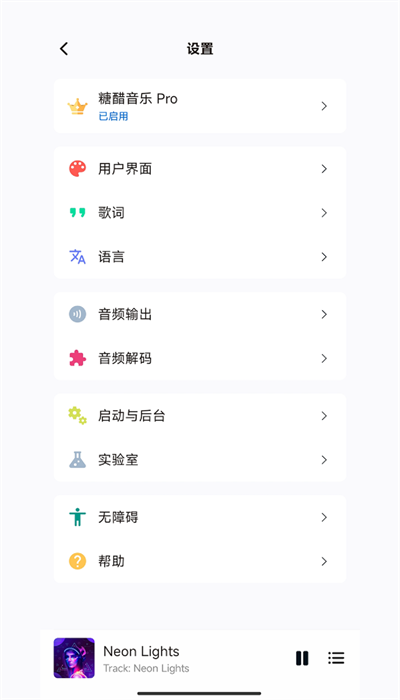 糖醋音乐app最新版