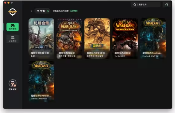 奇游加速器Mac版