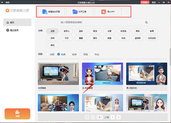 ���ͼӰ��ʦ���԰� v3.2.8