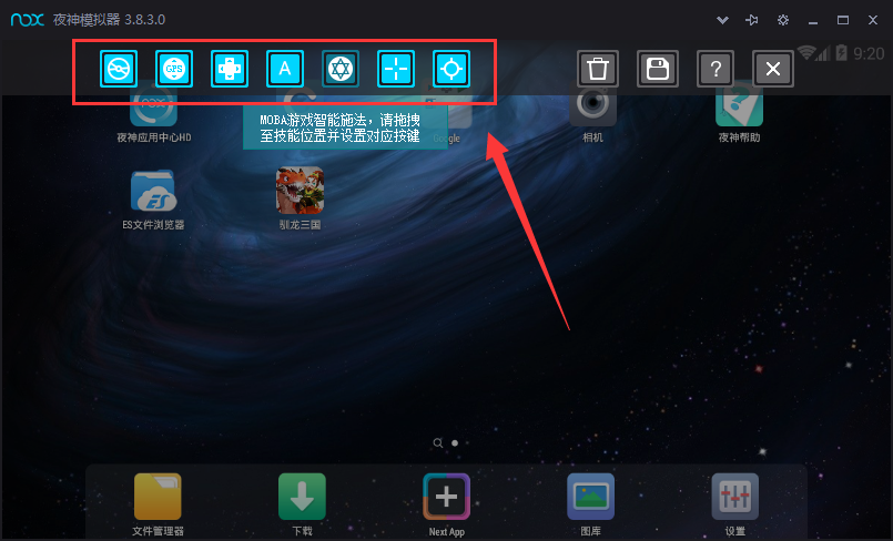 夜神安卓模拟器官网版