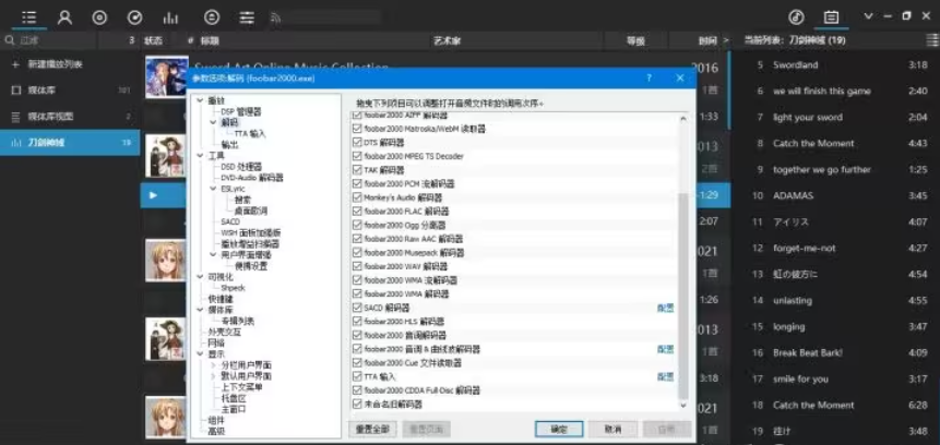 foobar2000�����޸İ�