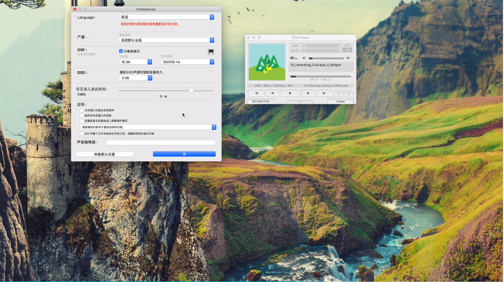 Pine Player for Mac播放器PC版
