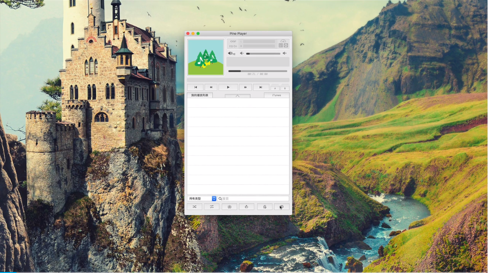 Pine Player for Mac播放器PC版