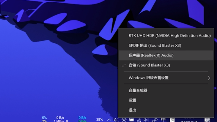 EarTrumpet音量控制软件官方版