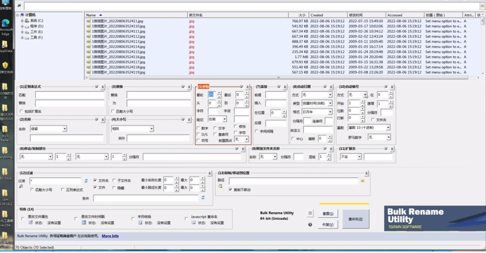 Bulk Rename Utility�ļ����������������ٷ���