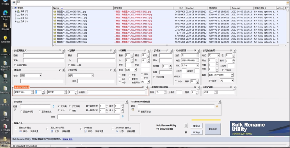 Bulk Rename Utility�ļ����������������ٷ���