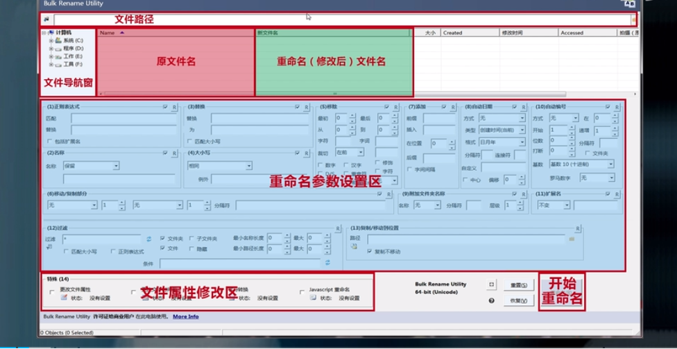 Bulk Rename Utility�ļ����������������ٷ���