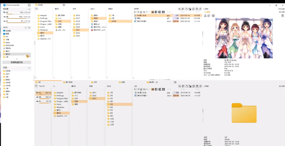 one commander绿色版