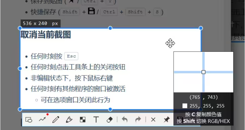 Snipaste��ͼ�������İ�