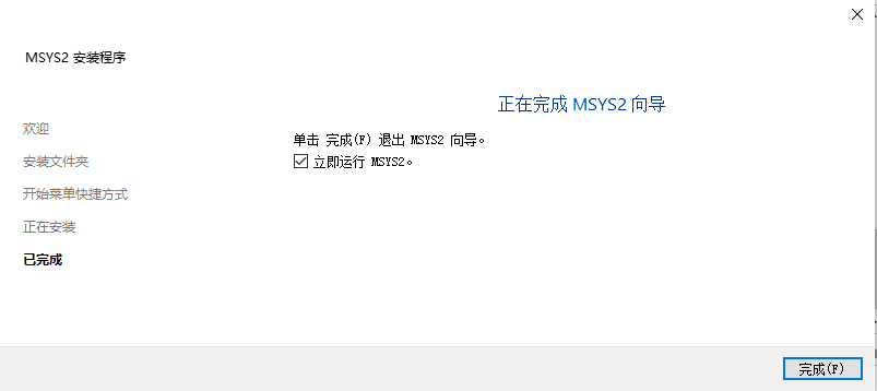 msys2(����װʹ�ý̳�)