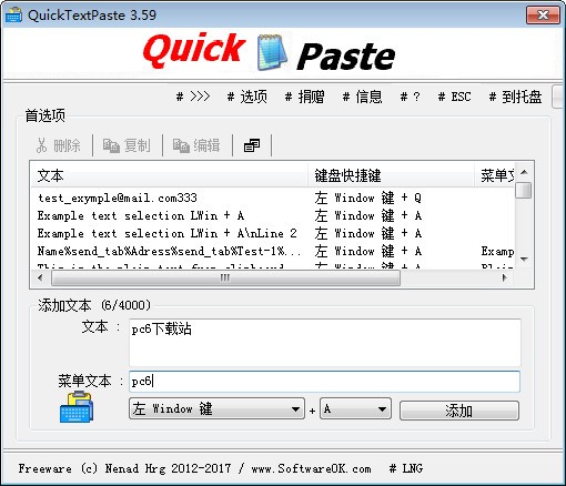 QuickTextPaste(ճ)