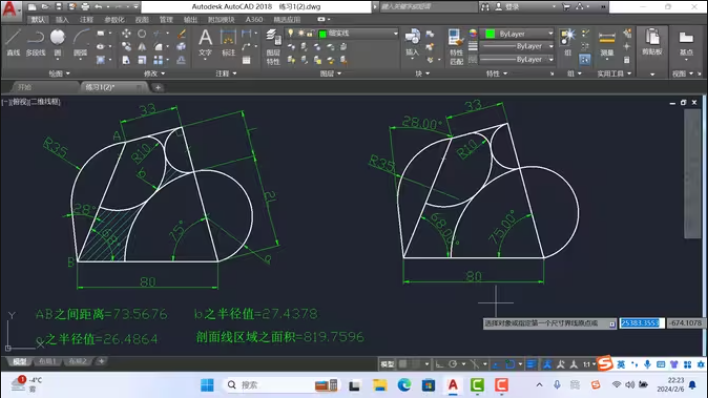 Autodesk AutoCAD2023中/英文版