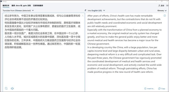 DeepL翻译器官方版