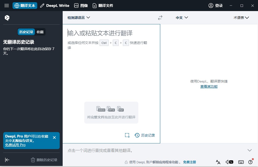 DeepL�������ٷ���