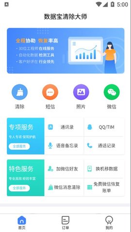 ���ݱ������ʦ�ٷ���