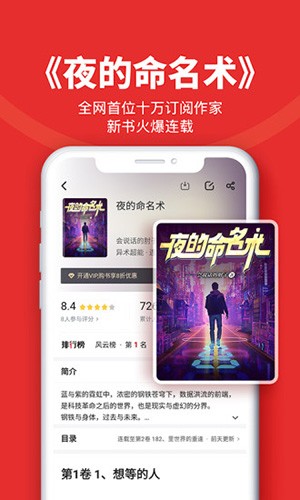 追书神器app