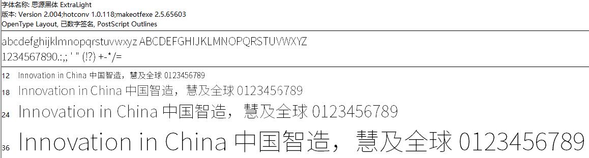 思源黑体(开源可商用)