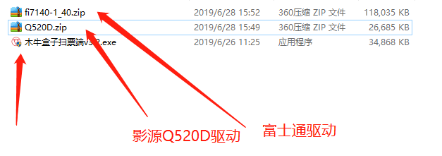 木牛盒子扫票电脑版