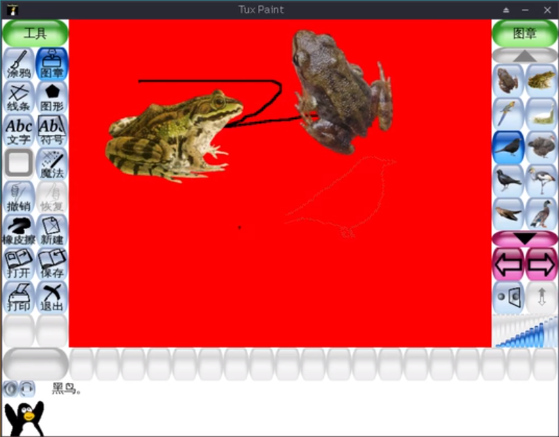 Tux Paint�ٷ���ʽ��