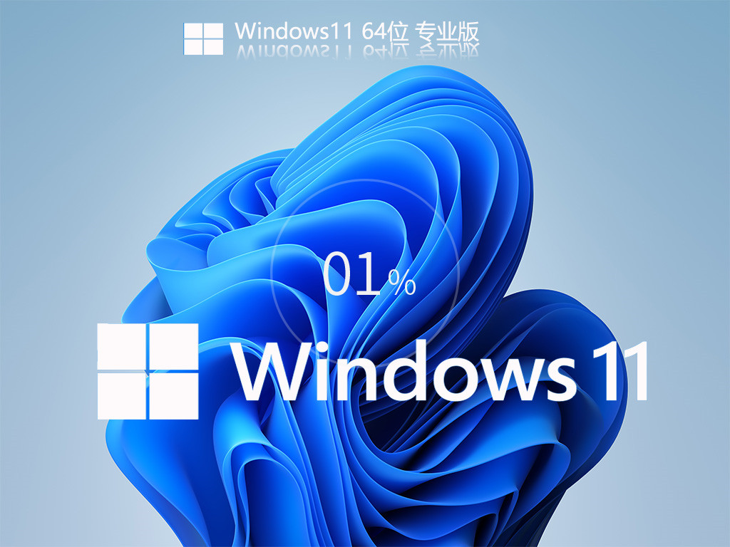 Win11רҵ�� 64λȫ��ϵͳ���ذ�װ