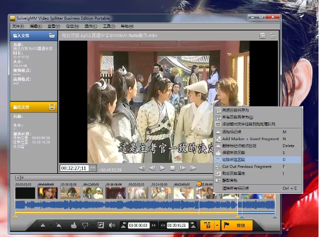 solveigmm video splitter官方版
