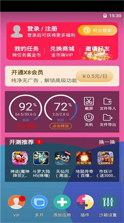 X8ɳ�䰲׿��Ѱ�